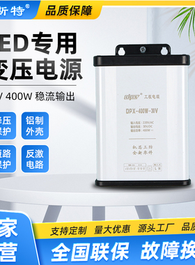 LED发光字防雨开关电源12V24V30V400W300W门头灯箱超薄电源变压器