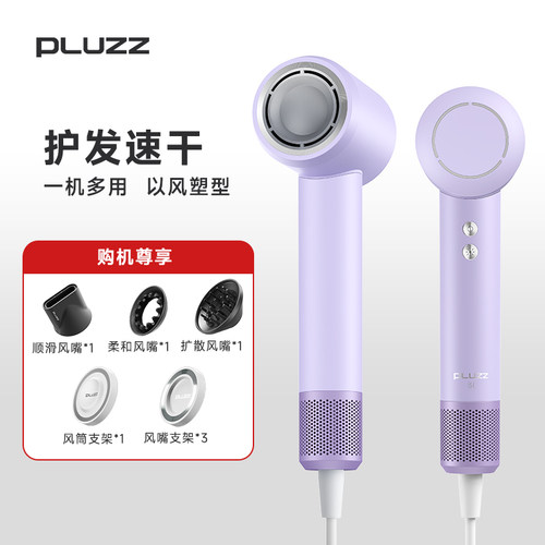 PLUZZ高速吹风机负离子护发速干电吹风吹风筒套装家用情人节送礼