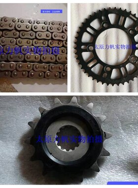 力帆配件350-2 KP350 KPT400链轮链盘链条套链三件套组合大飞小飞