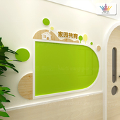 幼儿园家园共育家长园地公告栏展示板文化墙墙面布置环创走廊成品