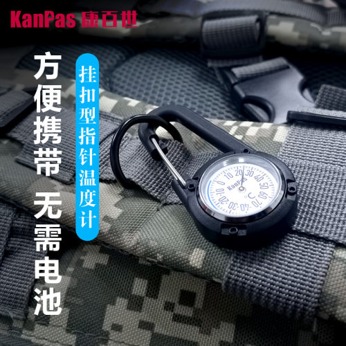 KANPAS车载温度计 湿度计 迷你高精度机械式户外装备测温计