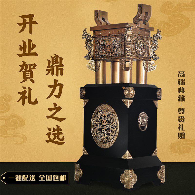 大型鼎盛千秋落地摆件开业贺礼办公室装饰招财工艺品商务送礼铜鼎