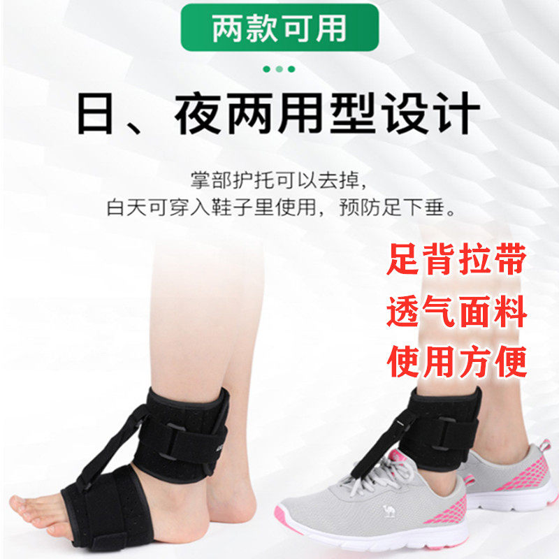 足下垂足托内外翻矫形器纠正偏瘫卒中脚下垂康复中风助行提拉脚尖 - 实物图
