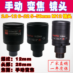 500万高清红外2.8-12mm工业相机6.0-22mm可手动变焦远近调M12镜头