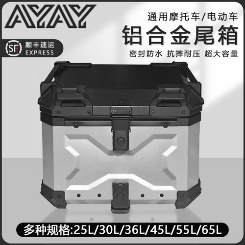 AYAY《独家新款》灰黑铝合金尾箱踏板摩托车后备箱后uhr150尾箱
