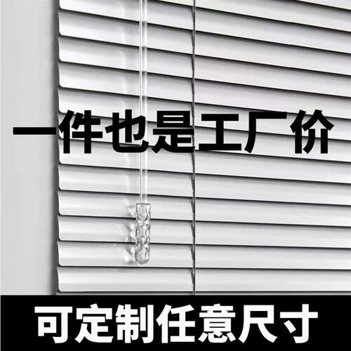 百叶窗帘卷帘铝合金遮光升降客厅办公室厨房工厂打孔安装定制上门