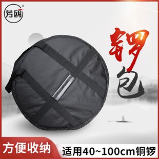 芳鸥锣鼓乐器铜锣收纳汉锣锣包镲包钹包尺寸齐全定制包邮