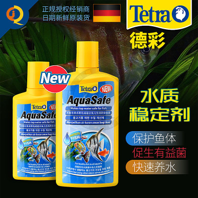 德彩水质稳定剂德国进口Tetra安定剂除氯气减压去除鱼缸有害物质