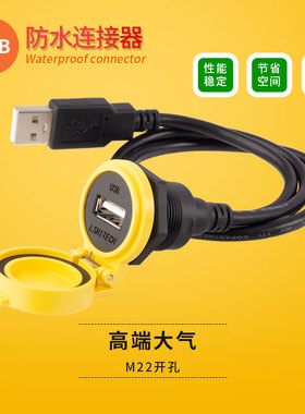 lshitech龙仕USB航空插头防水USB母座机箱面板锁紧自动翻盖数据线