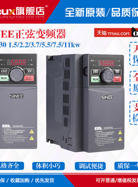 全新原装SINEE正弦变频器EM730-0R4-2B/0R7-2B/1R5-3B/2R2-3B三相