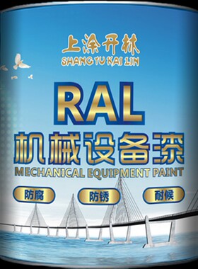 RAL7035 5015 5012 9006 5017 9002 9010 1023 1016 6018 油漆