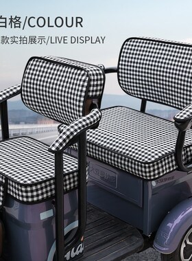 爱美途C8S三轮车专用座套透气亚麻坐垫防水皮革耐磨AMT1200DZK-4