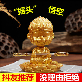 汽车装饰品车内摆件车上高档男创意可爱摇头孙悟空金猴子车载用品