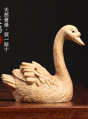 天然小叶黄杨木雕天鹅汽车摆件手把件文玩送礼家居装饰桌面工艺品