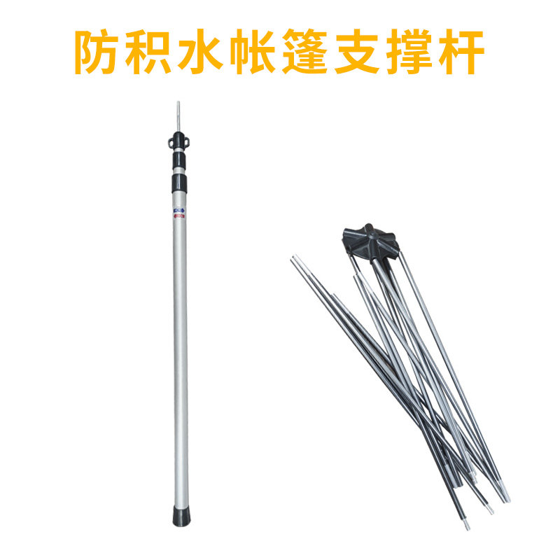 通用铝合金车边帐篷天幕防积水支撑杆侧帐蓬支撑架户外支架配件