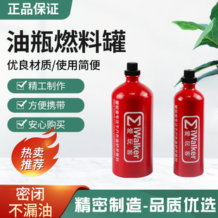 爱玩客户外野营汽油炉备用燃料瓶摩托车储存汽油瓶柴油煤油灯瓶子