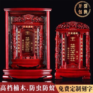 父母中堂牌位定制家用三代祖宗牌位客厅红木神主牌老人祖先排位牌
