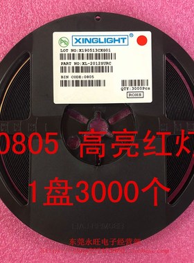 0805 贴片发光二极管 LED 高亮红色 蓝色 翠绿色 发光管 1盘3K
