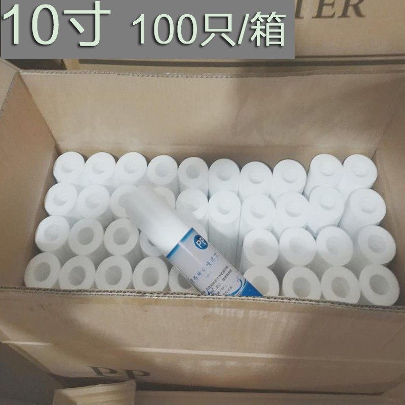 净水器滤芯pp棉10寸20寸40寸熔喷精密通用纯水机过滤芯售水机商用