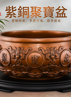 紫铜聚宝盆摆件招聚客厅入户玄关高档开业礼品家居饰品存钱罐大号