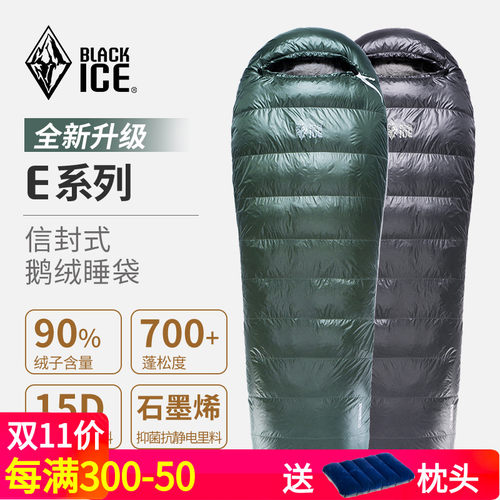 黑冰E400/E700/E1000超轻鹅绒信封户外羽绒睡袋超轻野营睡袋