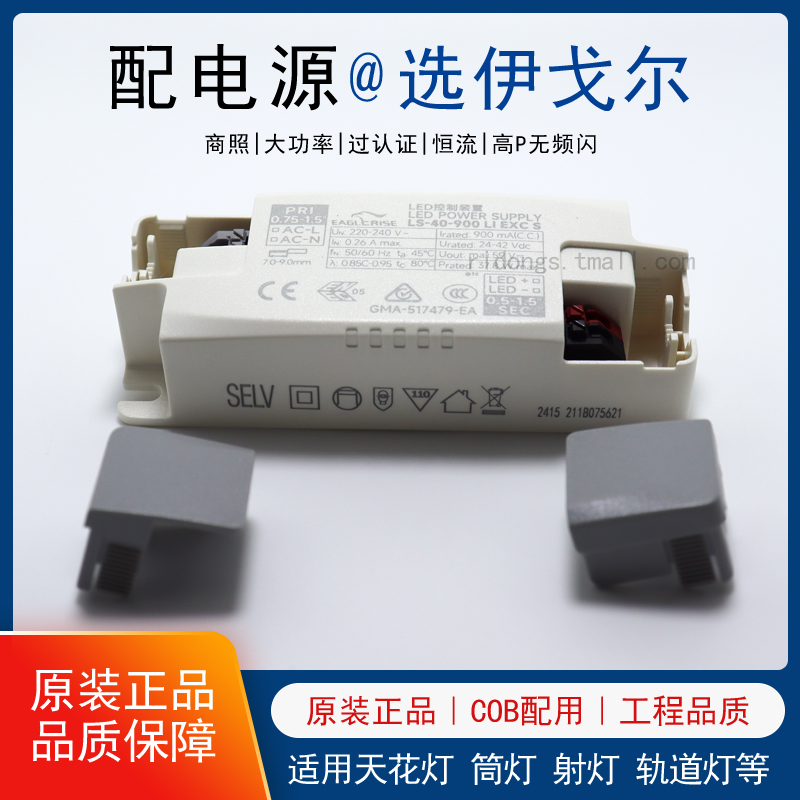 led驱动电源恒流无频闪室内