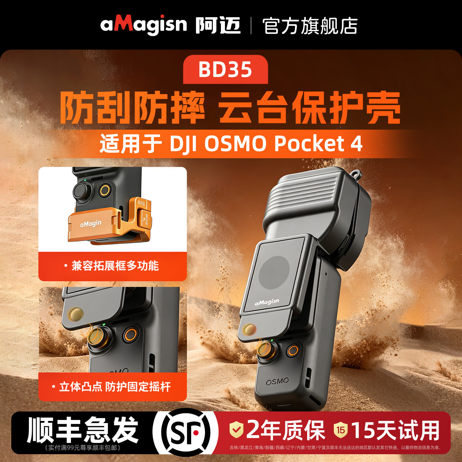 aMagisn阿迈适用大疆DJI Pocket4云台保护壳便携收纳盒Pocket4镜头保护盖BD35防护罩配件