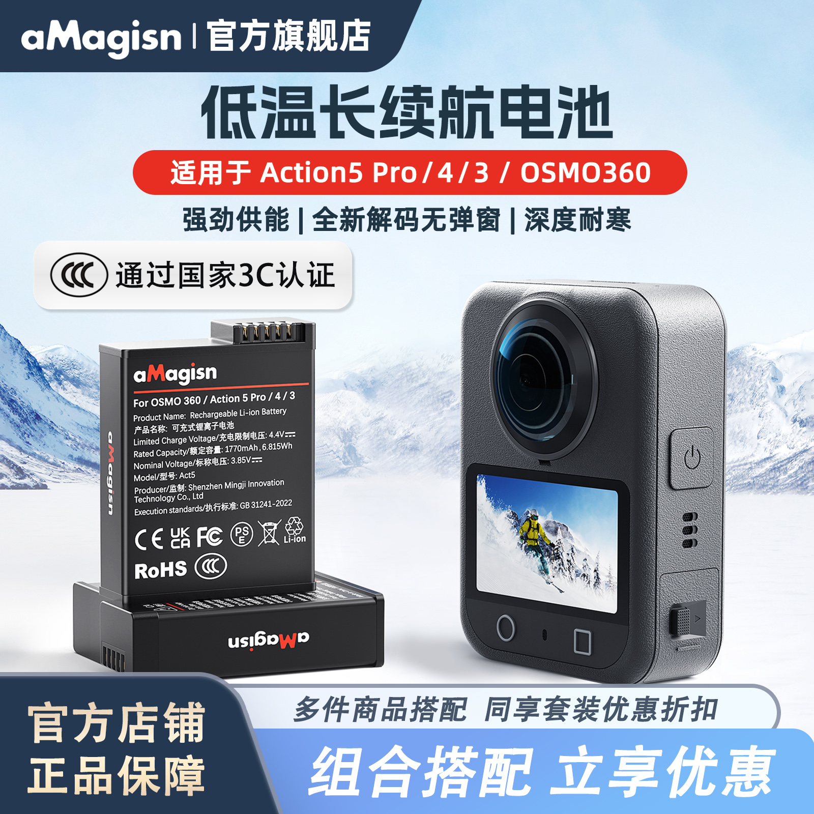 阿迈大疆OSMO360耐寒电池