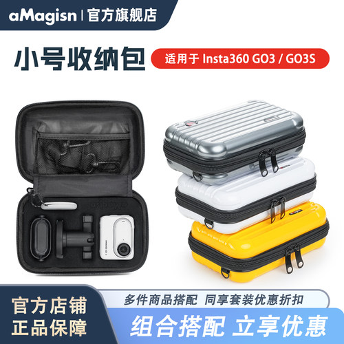 aMagisn阿迈适用影石Insta360 GO3/GO3S收纳包单肩手提保护盒配件
