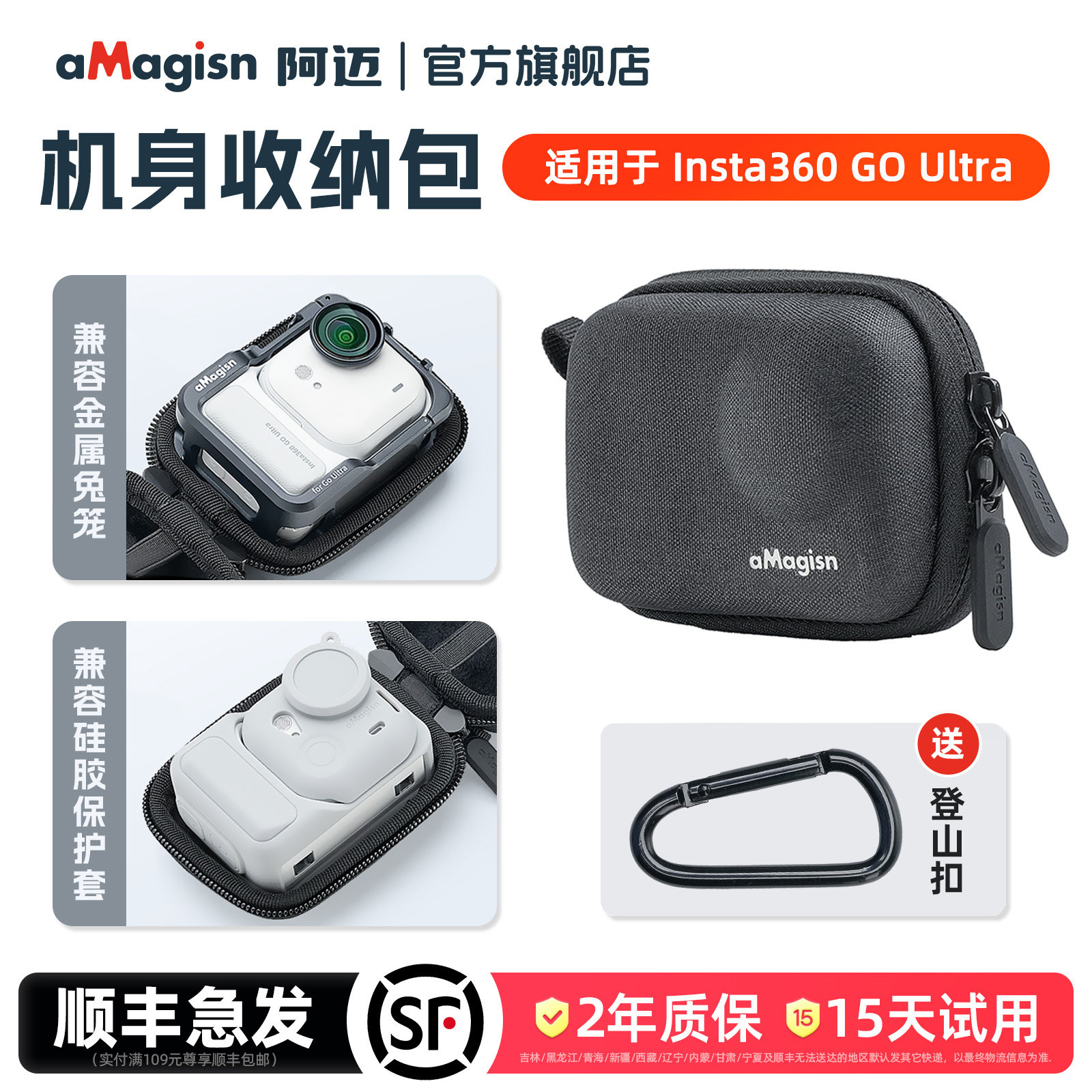 aMagisn阿迈GOUltra绒布收纳包图片