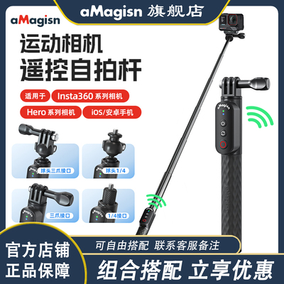 阿迈运动相机蓝牙遥控自拍杆