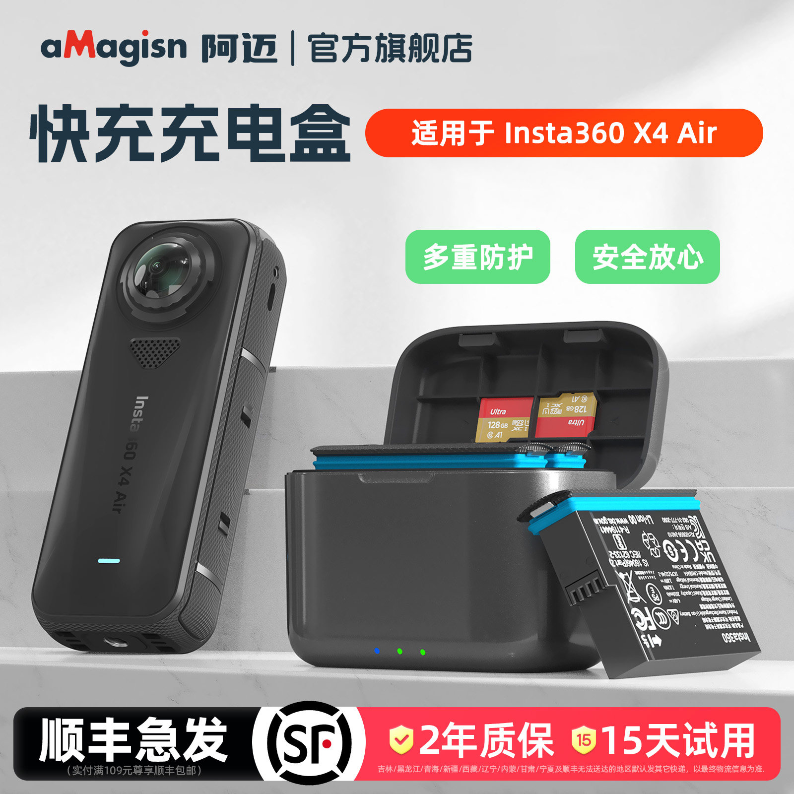 aMagisn阿迈X4Air快充充电盒图片