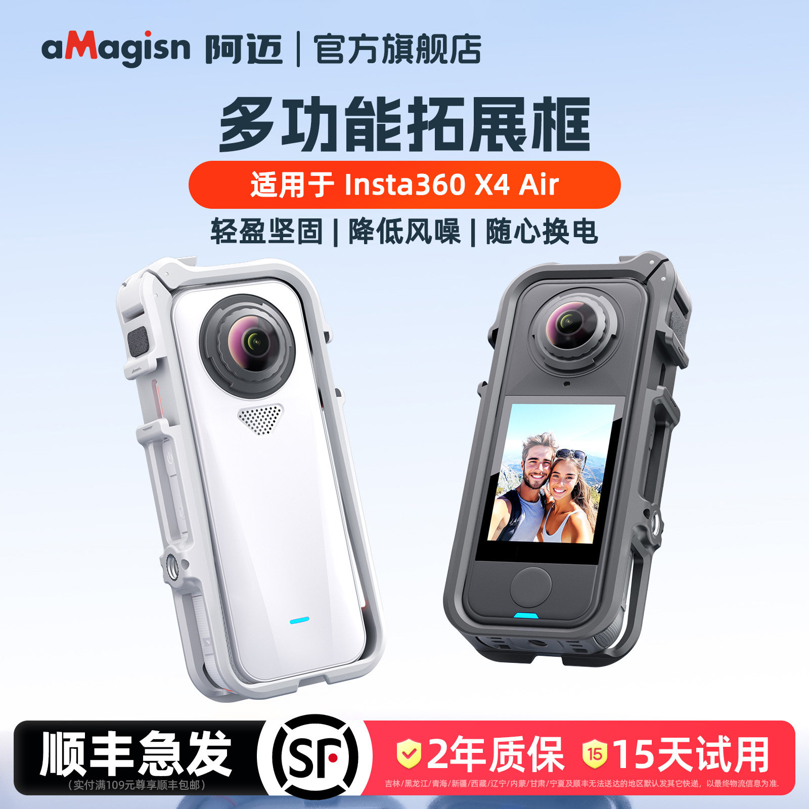 aMagisn阿迈X4Air兔笼保护框图片