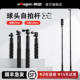 GoPro Pro DJI aMagisn阿迈球头转向自拍杆Insta360 Osmo Action5 3手持自拍延长杆配件