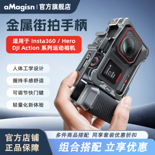 aMagisn阿迈金属街拍手柄组件适用影石Insta360 GoPro街拍套件快门握把配件 大疆DJI