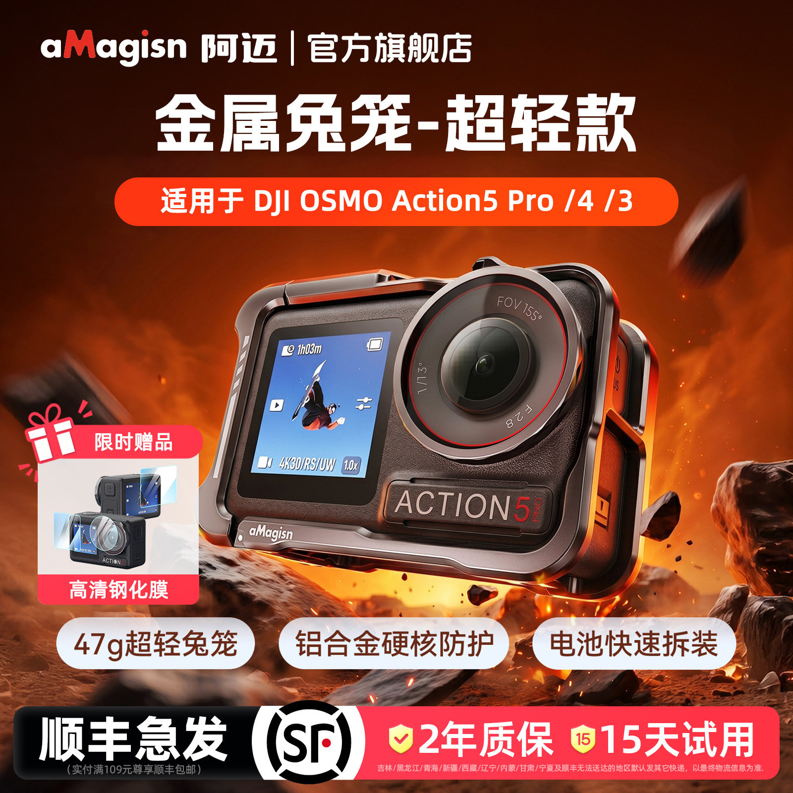 aMagisn阿迈Action5Pro金属兔笼图片