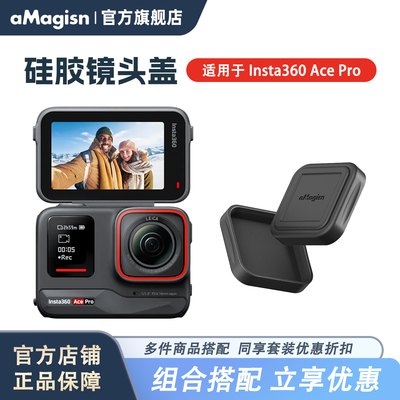 阿迈AcePro镜头保护盖