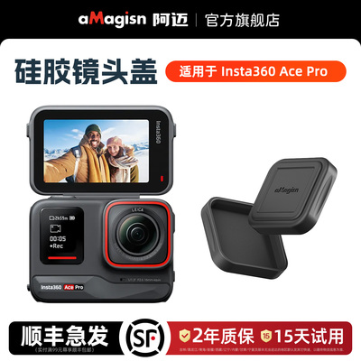 阿迈AcePro镜头保护盖