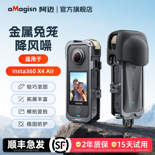 aMagisn阿迈X4Air金属兔笼保护框