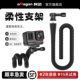 aMagisn阿迈柔性支架适用Insta360 DJI GoPro柔性支架自由塑形缠绕支架配件