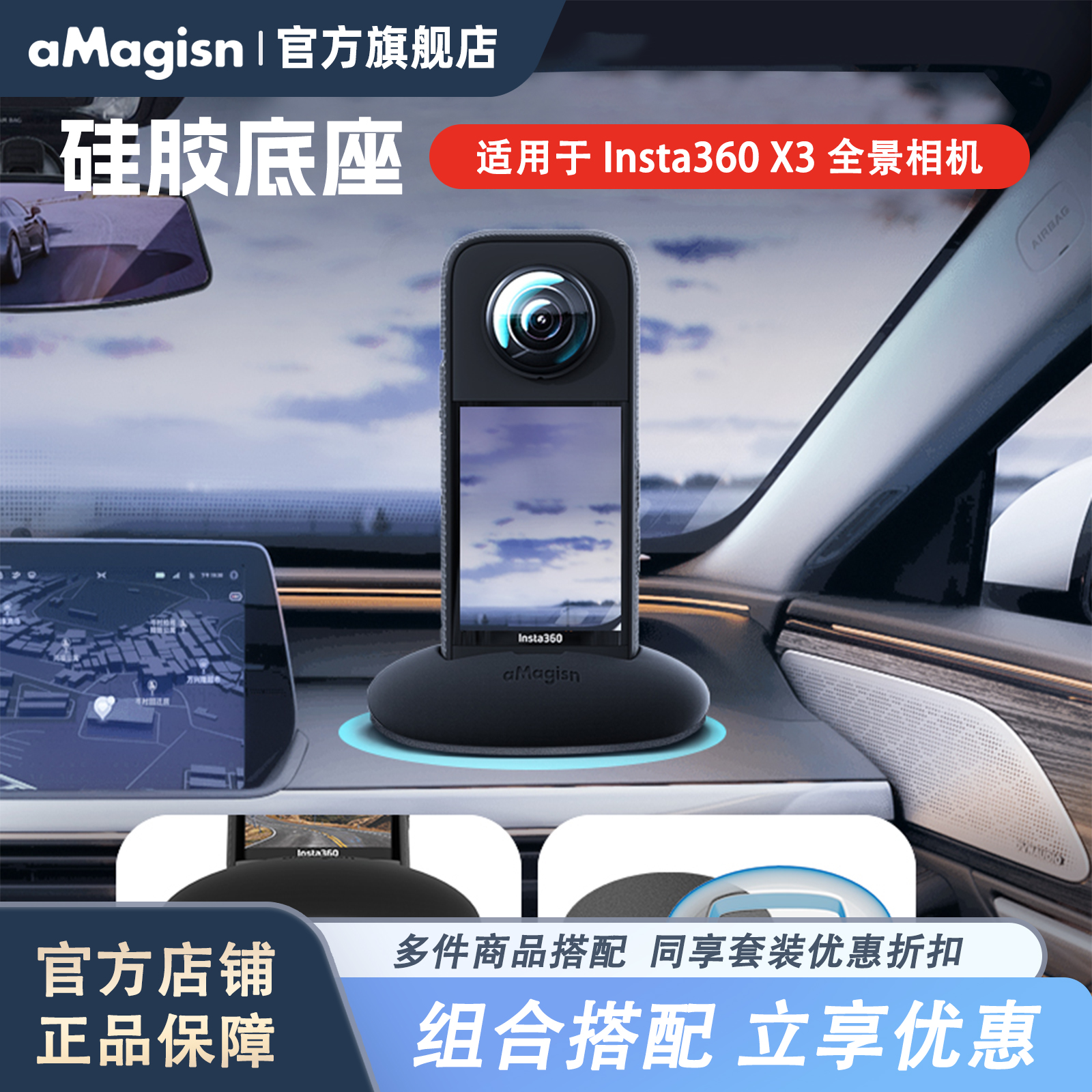 阿迈X3全景相机硅胶底座