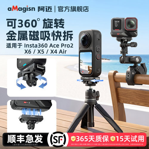 aMagisn阿迈AcePro2可旋转快拆