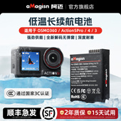 3低温电池全解码 长续航耐寒电池配件 Action5Pro aMagisn阿迈适用大疆DJI