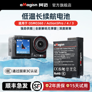 aMagisn阿迈适用大疆DJI Action5Pro/4/3低温电池全解码长续航耐寒电池配件