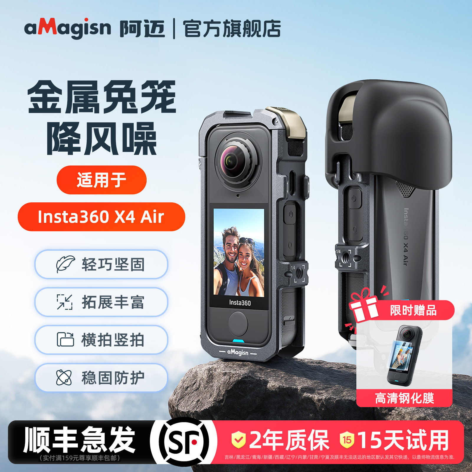 aMagisn阿迈X4Air金属兔笼保护框图片