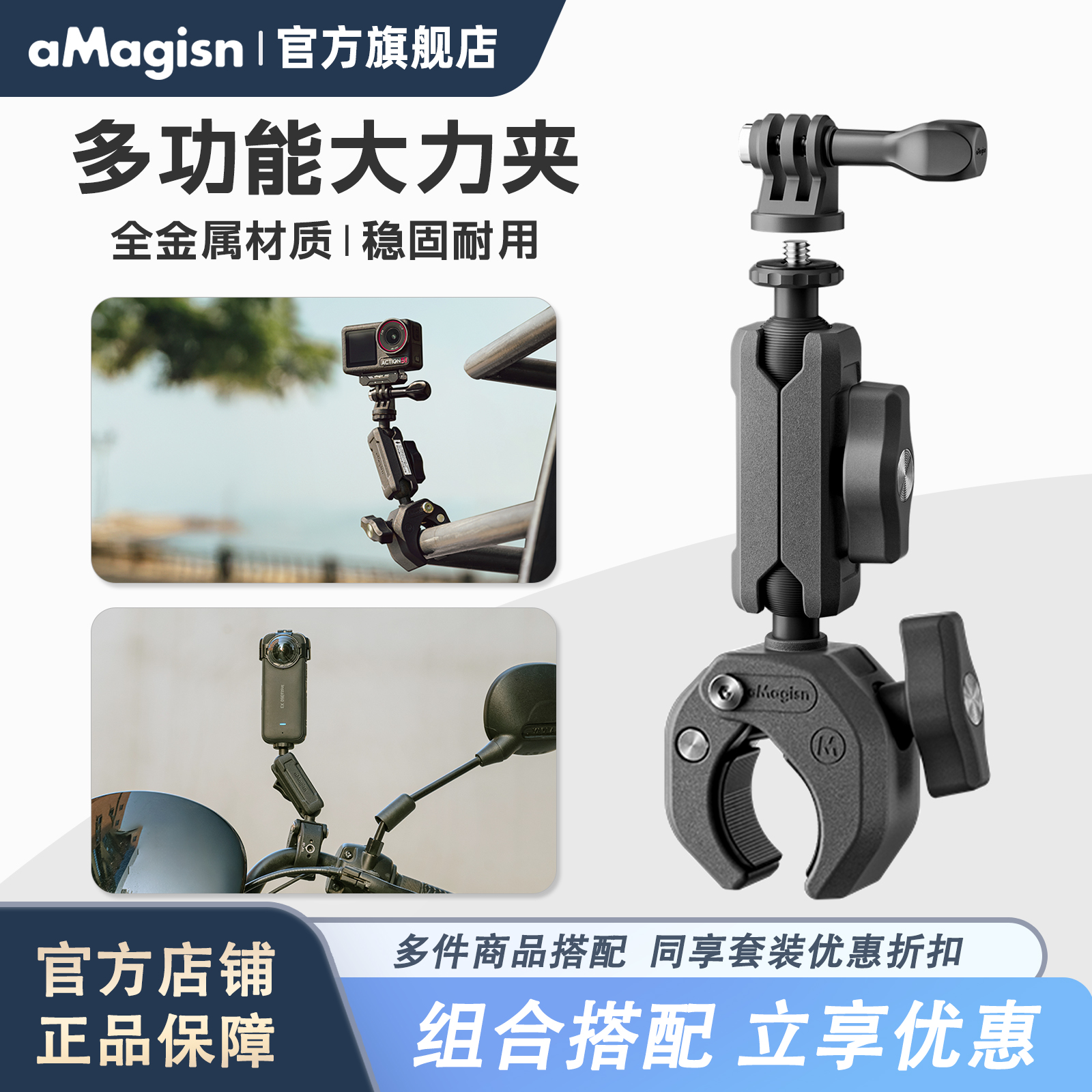 aMagisn阿迈摩托车万向大力夹