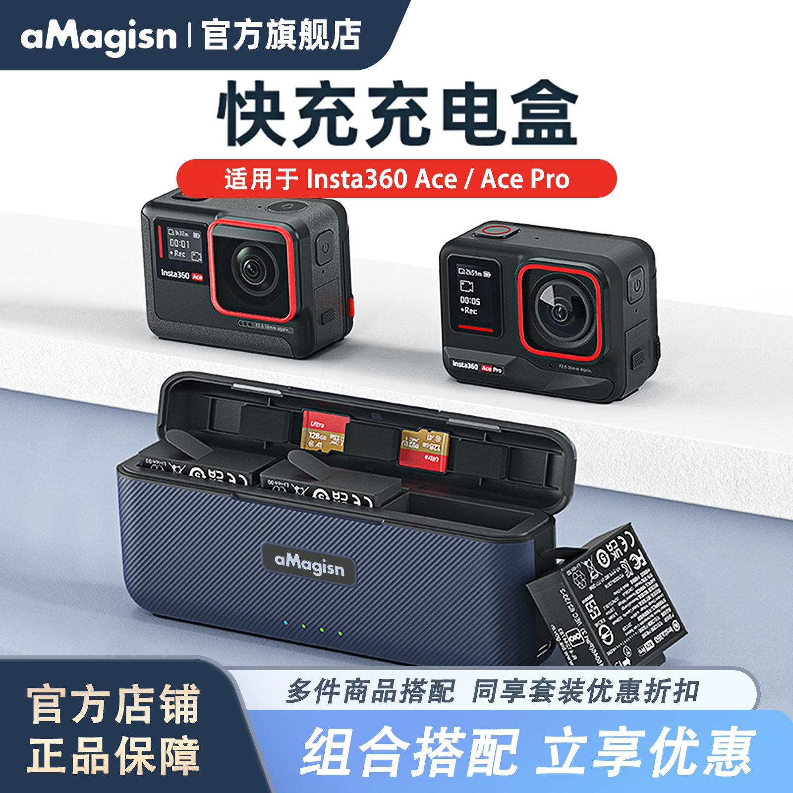 阿迈AcePro电池充电器收纳仓