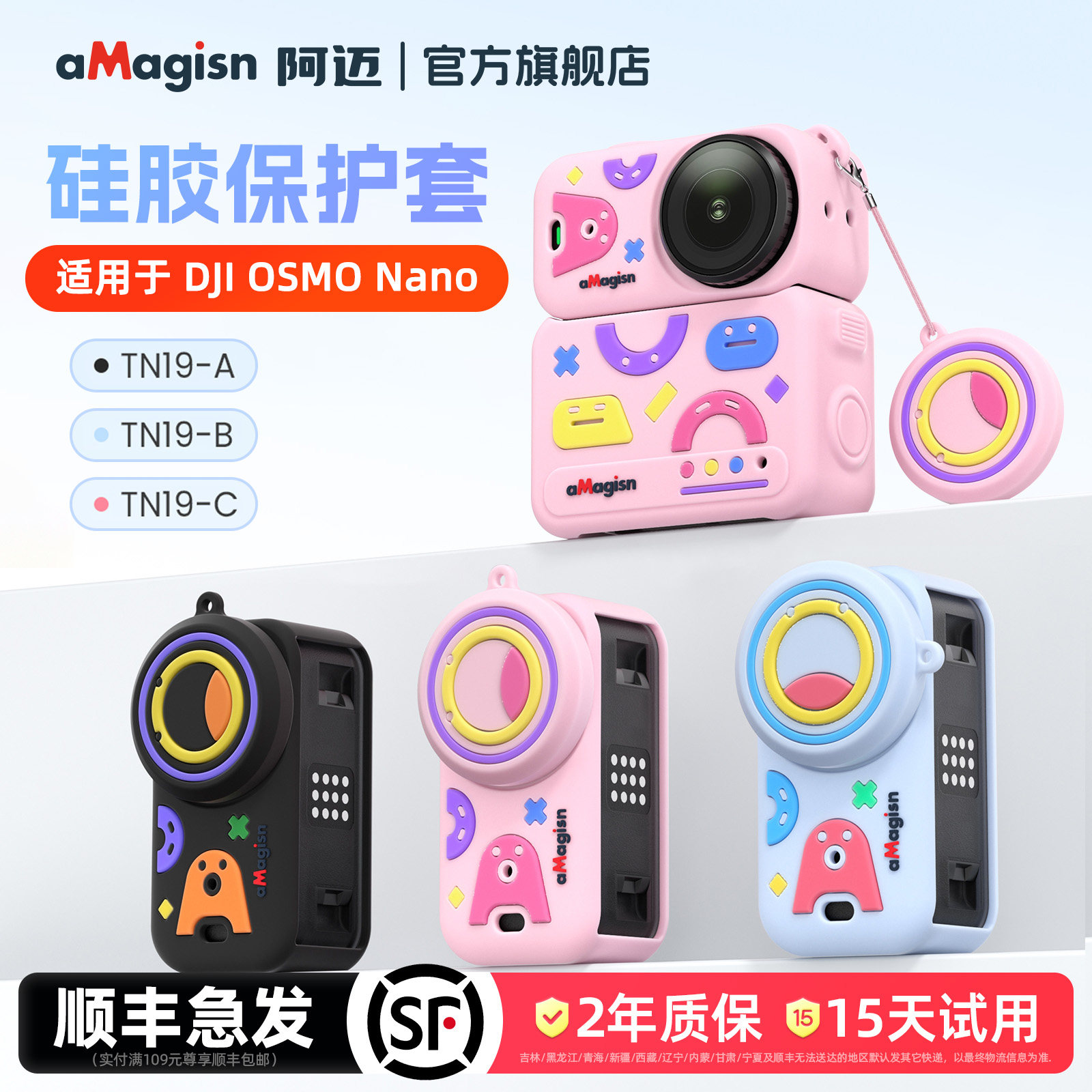 aMagisn阿迈适用大疆DJI OSMO Nano硅胶保护套镜头保护盖TN19机身个性化防护壳配件