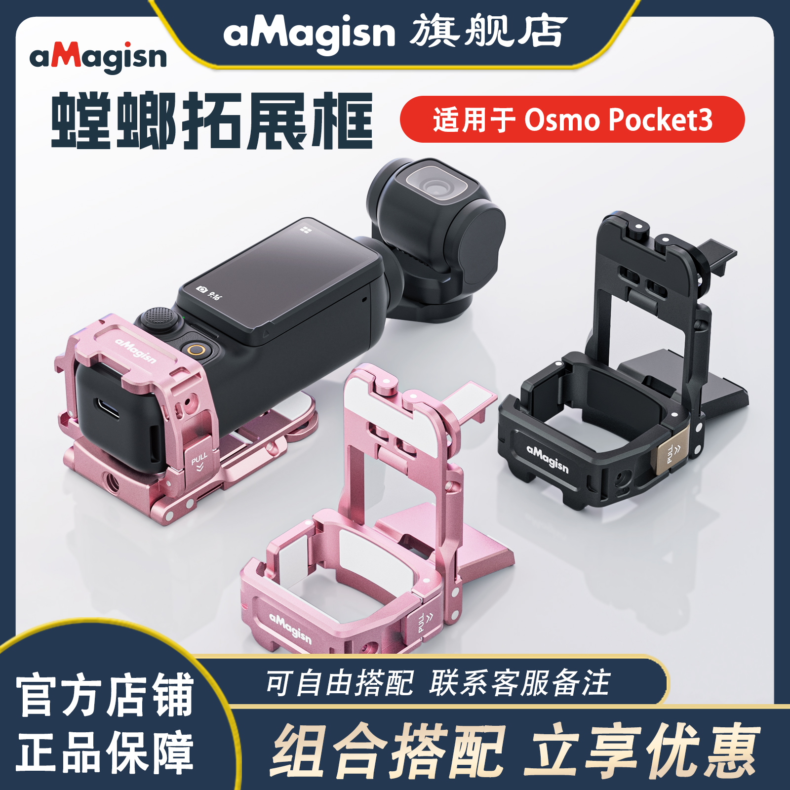 aMagisn阿迈Pocket3金属兔笼