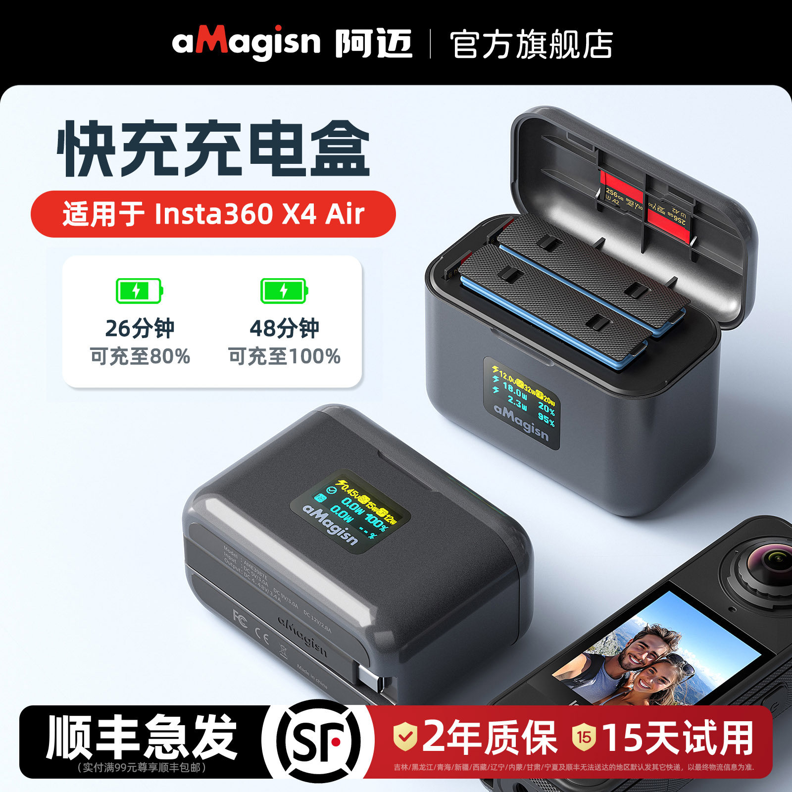 aMagisn阿迈适用影石Insta360 X4Air电池充电座器数显快充充电盒充电管家收纳仓配件,3C数码配件,摄像机配件,淘宝优惠券,粉丝福利购,淘宝优惠卷